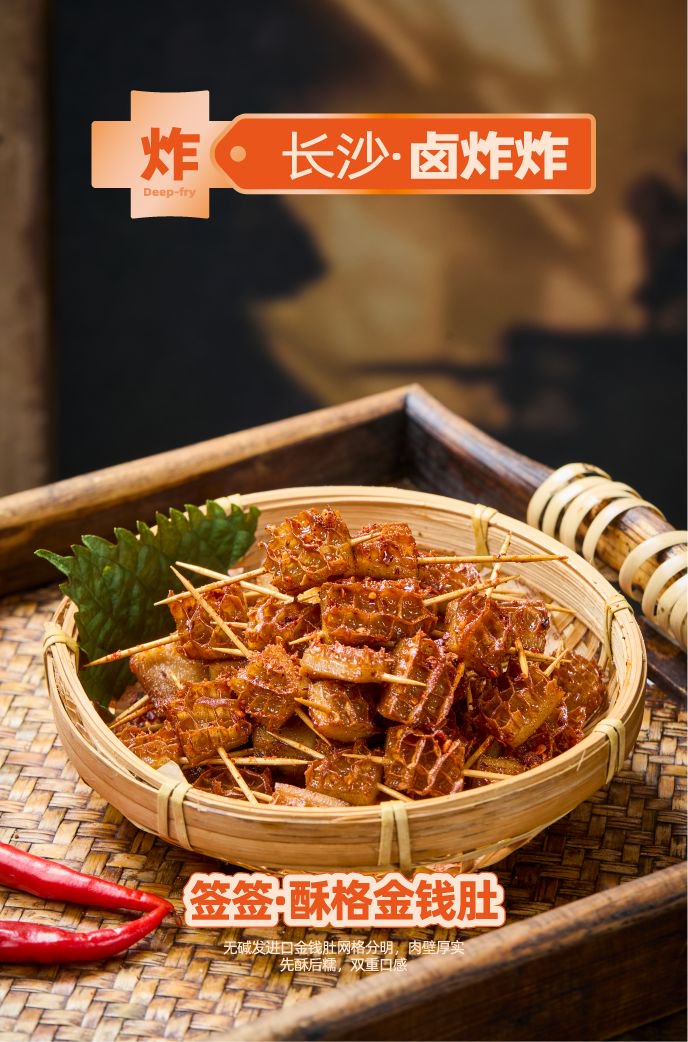 签签·酥格金钱肚