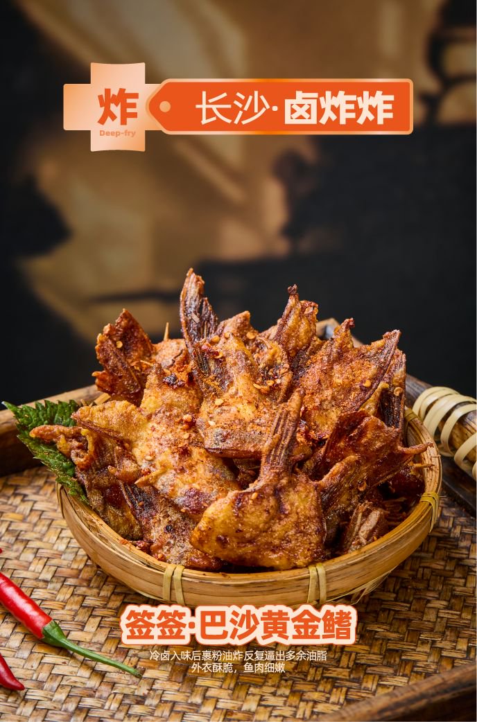 签签·巴沙黄金鳍